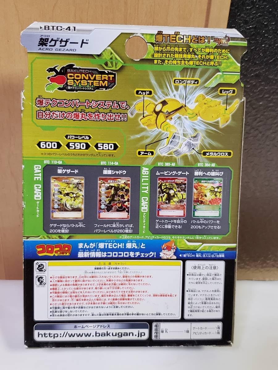 爆丸 架ゲザード 希少】爆丸 架ゲザード ホワイト ver. 架ゲザード W